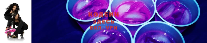 Codein Purple Drank  kraken как зайти  Отрадное 