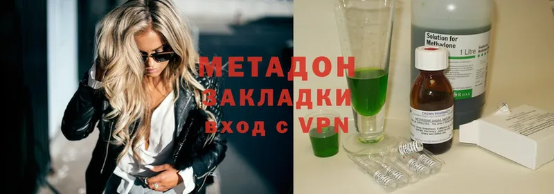 МЕТАДОН methadone  купить наркотики сайты  Отрадное 